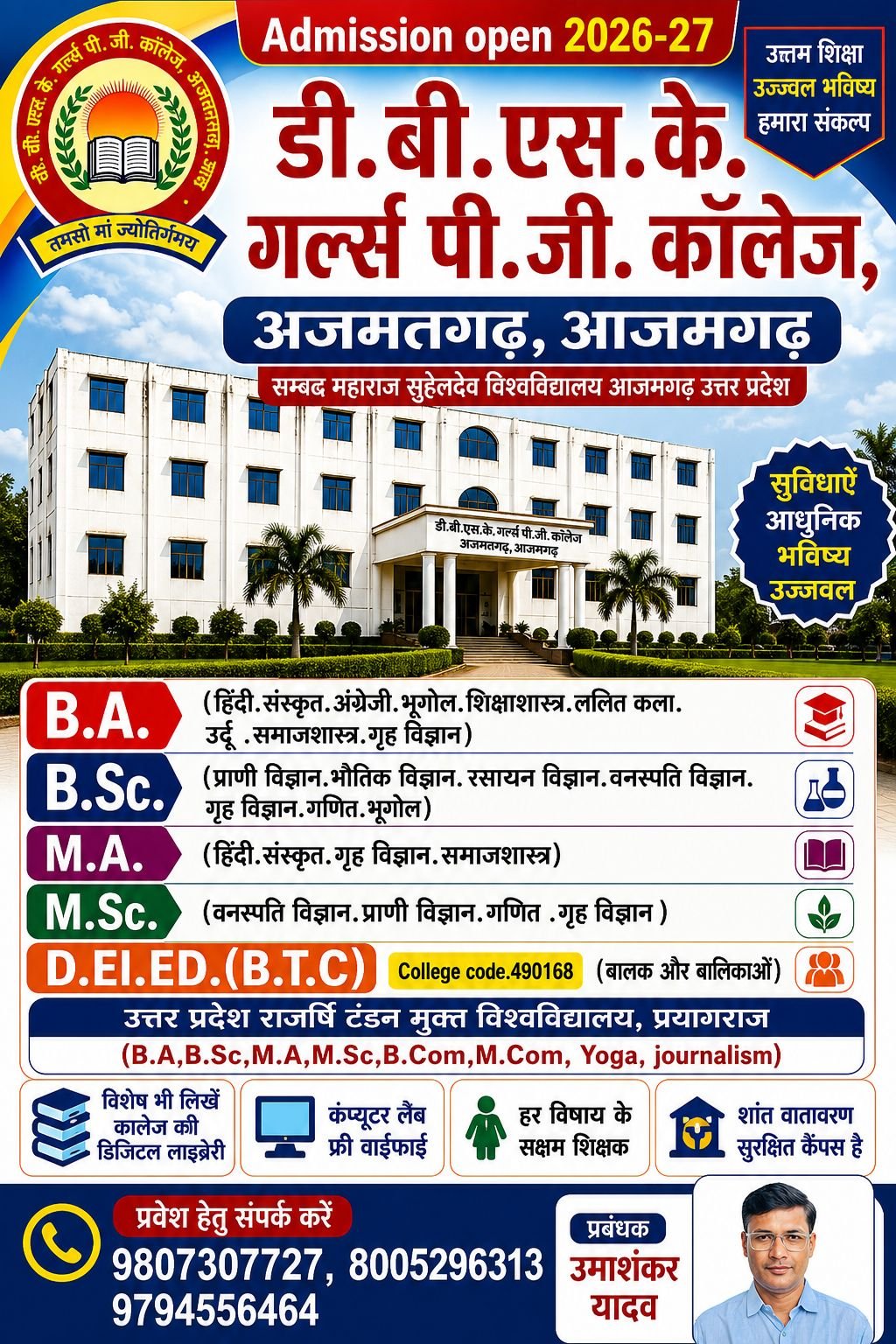 General admission notice